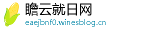瞻云就日网